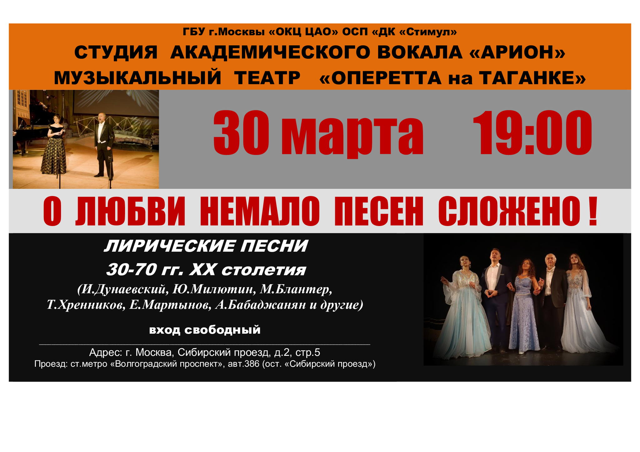 О ЛЮБВИ НЕМАЛО ПЕСЕН СЛОЖЕНО