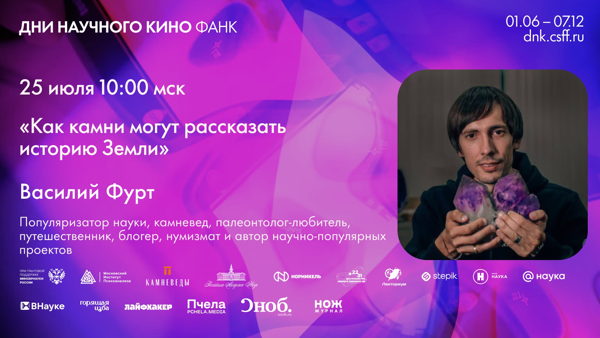 Как камни могут рассказать историю Земли