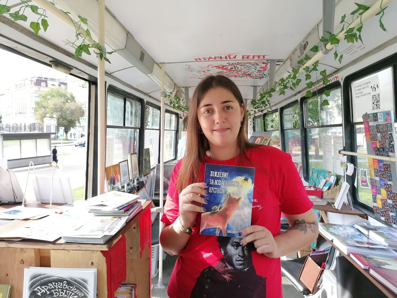 «Что пишут и издают в нашей большой стране?»