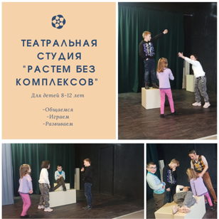 Мастер-класс для детей "Растем без комплексов" 