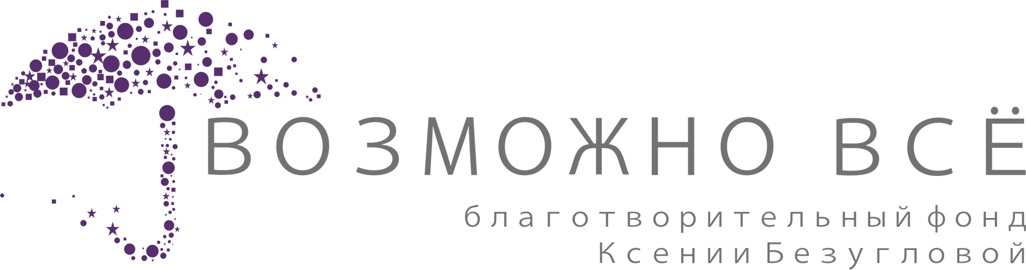 Благотворительный фонд Ксении Безугловой