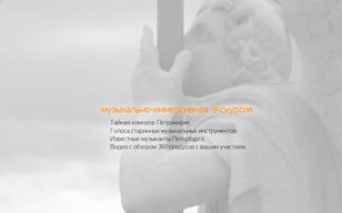Ангелы Petrikirche