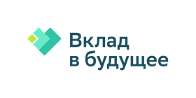Благотворительный фонд Сбербанка «Вклад в будущее»