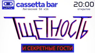 Новое событие