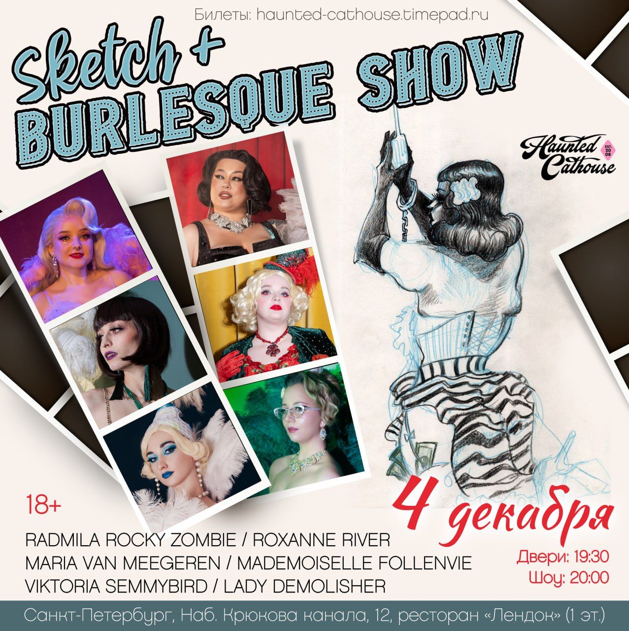 SKETCH+BURLESQUE SHOW. СПб 18+