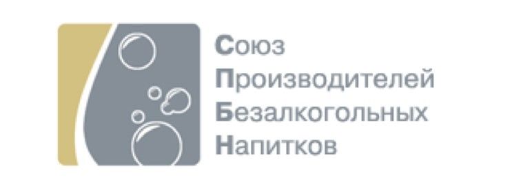 Союз производителей безалкогольных напитков и минеральных вод