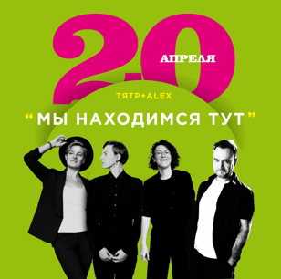 Мы находимся тут