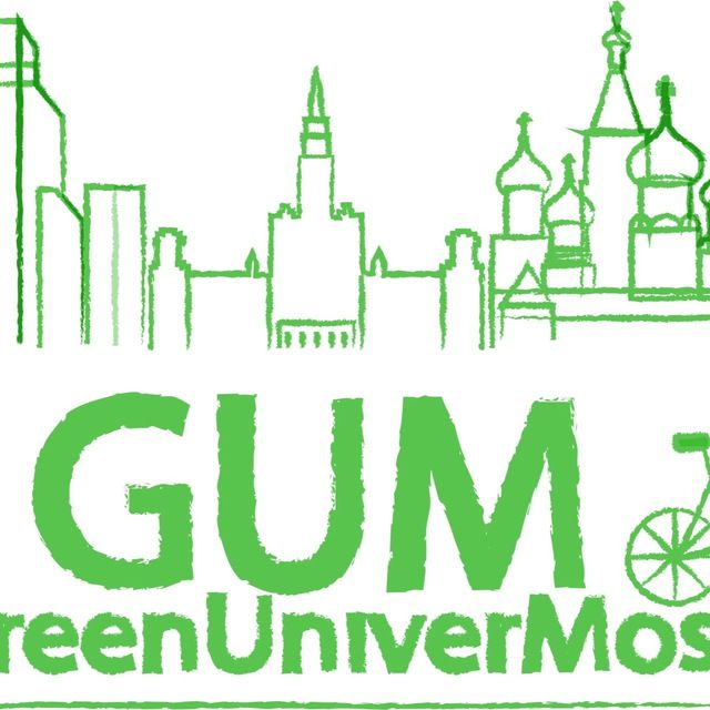 Информационный канал московской ассоциации зелёных вузов “GreenUniverMos” 