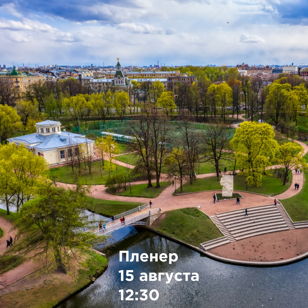 Зарисовки в Таврическом саду