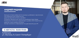 Лекция "Специфика деятельности дизайнера" в Санкт-Петербурге