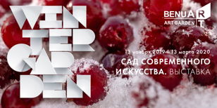 Экскурсия для детей «Монстры, чудища и другие  арт-объекты» .