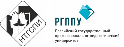 Нижнетагильский государственный социально-педагогический институт (филиал Российского государственного профессионально-педагогического университета)