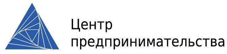 Центр предпринимательства
