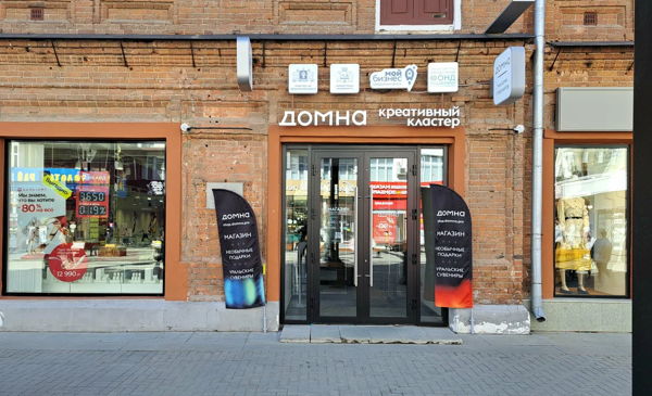 Креативные Индустрии. «Новые совместные проекты, точки роста и усиление влияния». Круглый стол для собственников и руководителей креативных кластеров и пространств