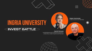 INVEST BATTLE 