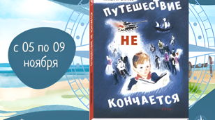 Мастер-класс «Путешествие по волнам»