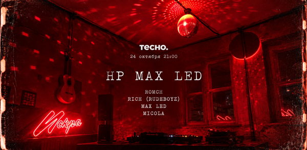 HP MAX LED