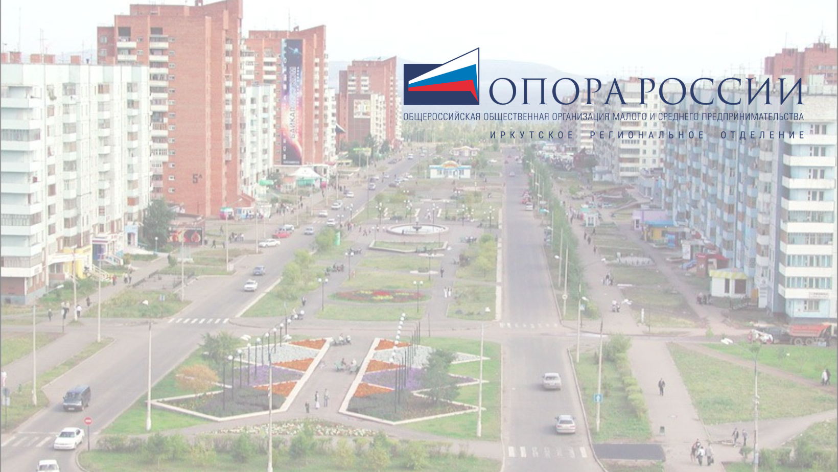 Деловой форум в Братске. Создаем будущее Северных территорий вместе