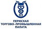 Пермская Торгово-Промышленная Палата 