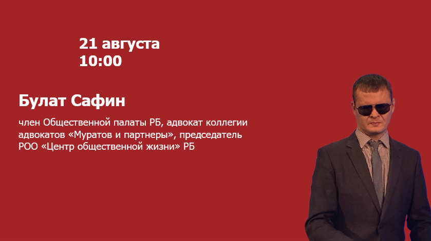 Юридическая консультация для НКО в Ресурсном центре общественных проектов