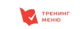Тренинг меню
