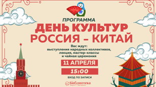 Мастер-классы в рамках программы «День культур» 