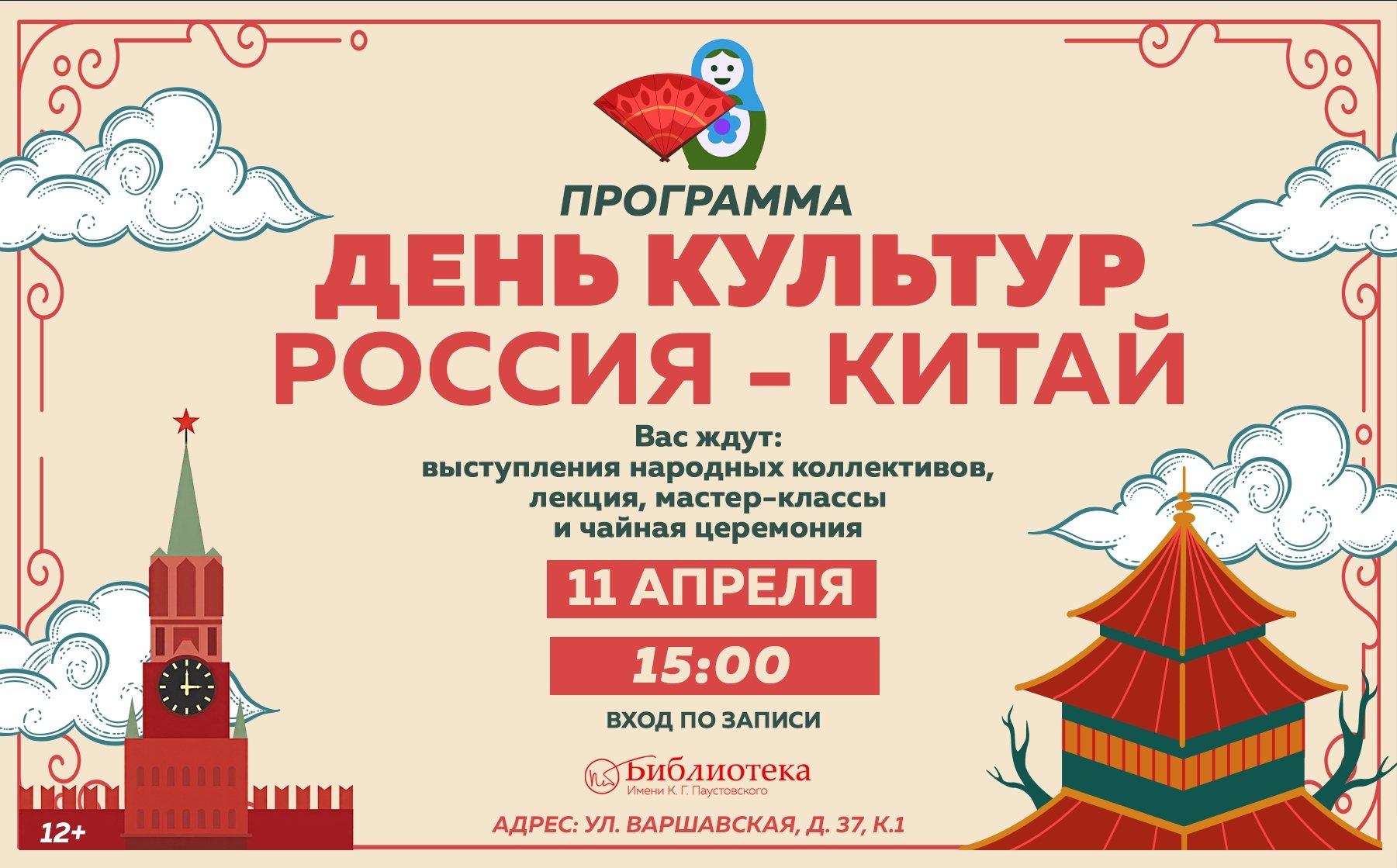 Мастер-классы в рамках программы «День культур»