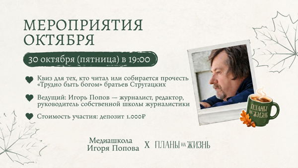 "Не пей вино, отец Кабани!"Квиз для тех, кто читал или собирается прочесть «Трудно быть богом» братьев Стругацких