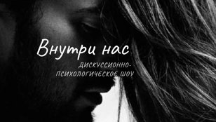 "Типы привязанностей" + игра про отношения "Раппорт"