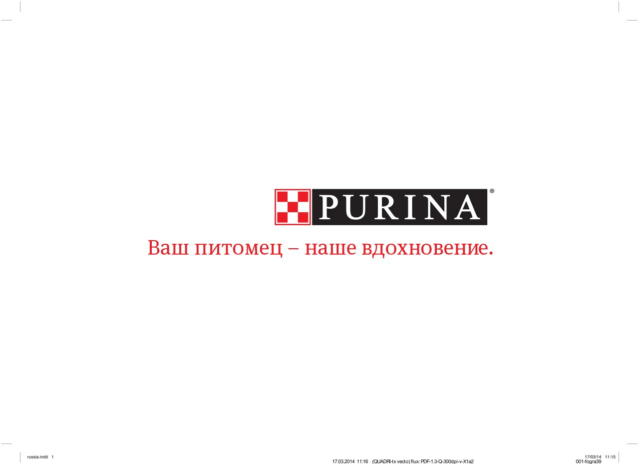 Purina