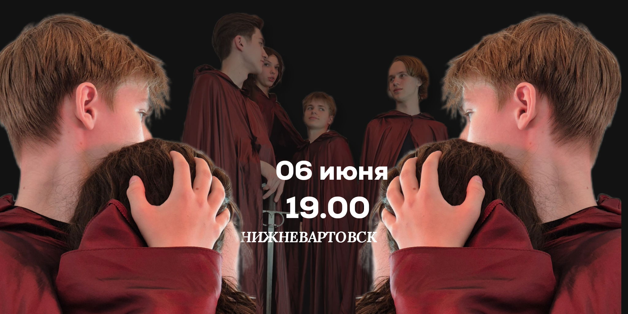 "РОМЕО И ДЖУЛЬЕТТА". Спектакль для семейного просмотра по одноименной пьесе У. Шекспира (режиссёр Алиса Свет)