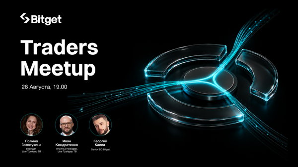 Bitget | LiveTrader TV Meetup