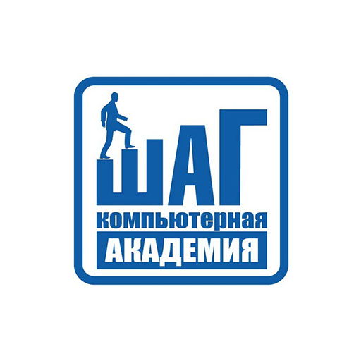 ШАГ
