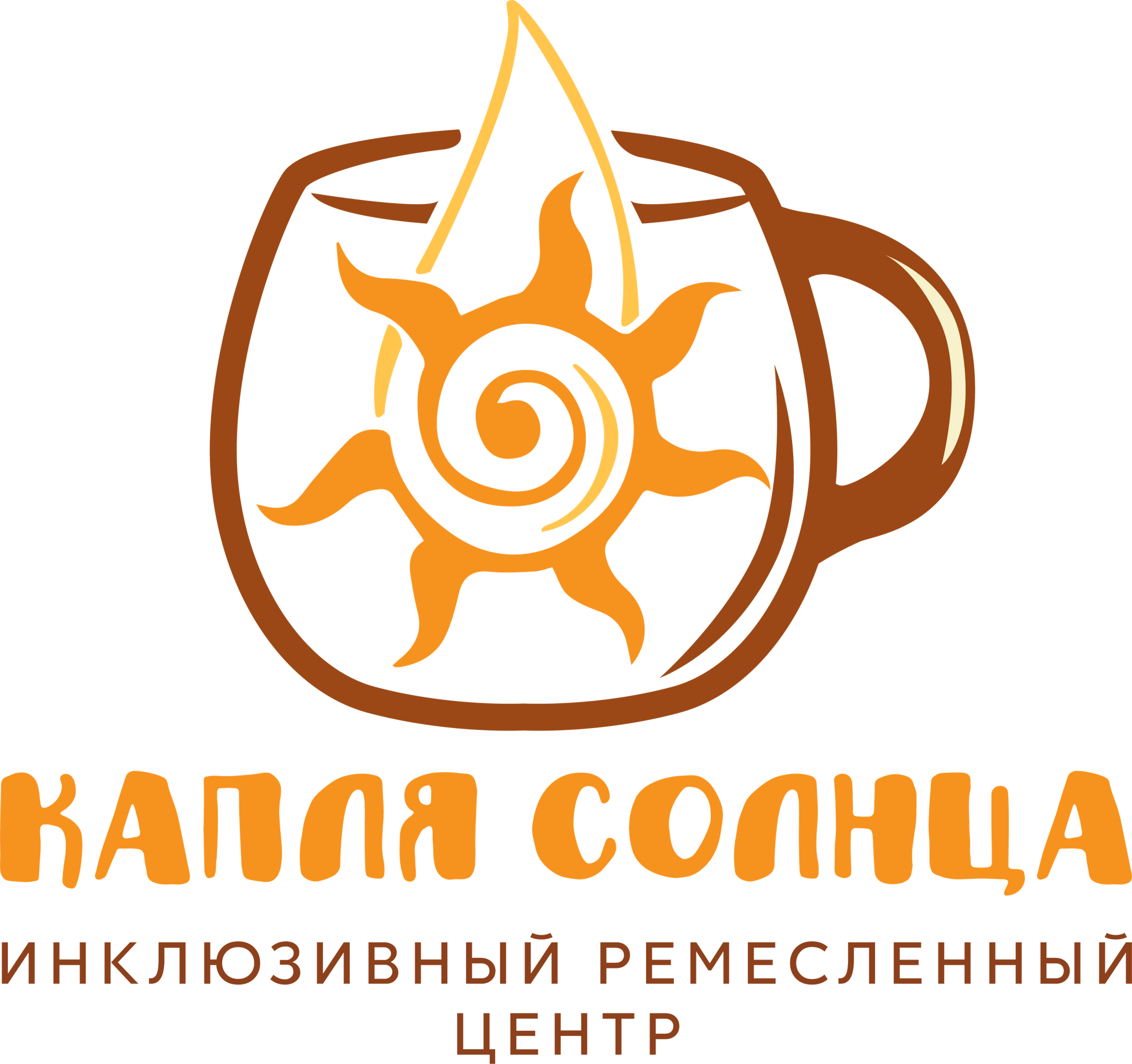 Инклюзивный ремесленный центр "Капля солнца"