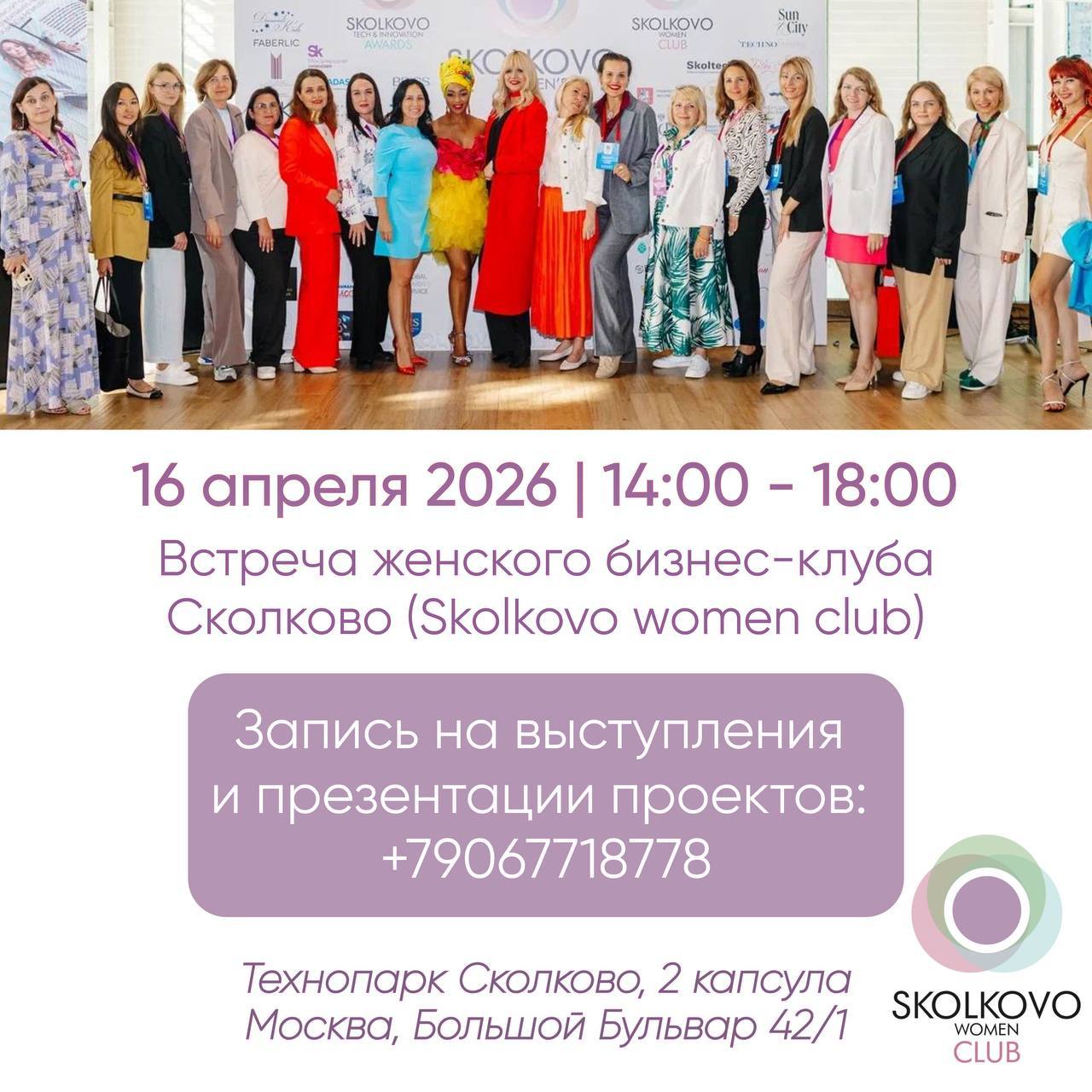 «Новая устойчивость бизнеса»