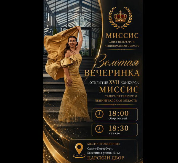 "GOLD PARTY"