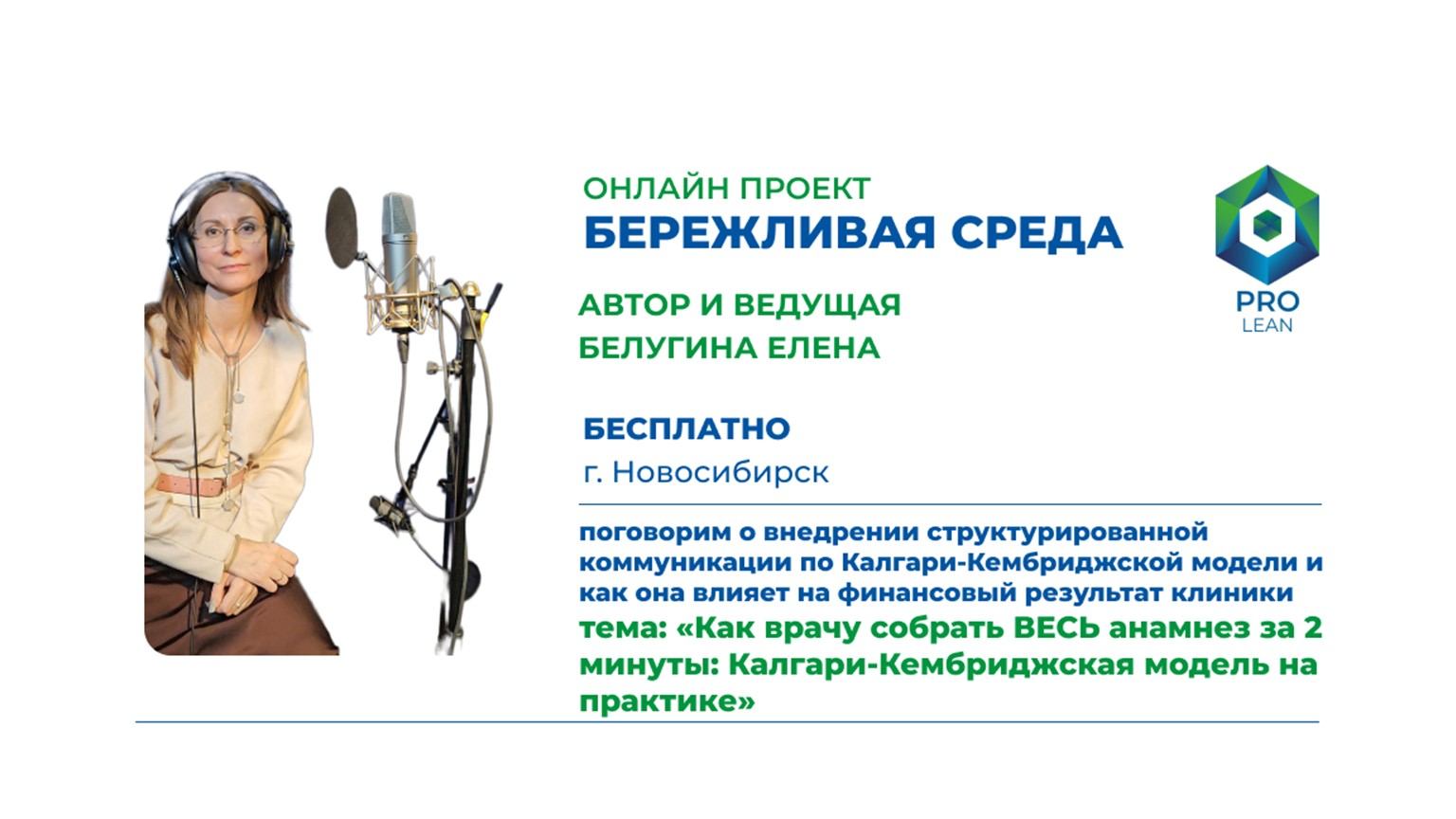 Бережливая среда