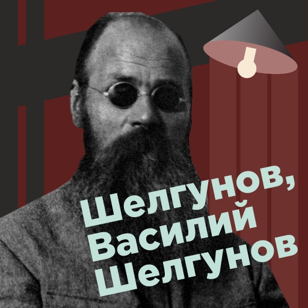 Лекция "Рабочие революции"