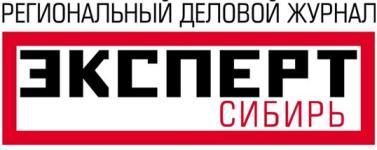 Региональное деловое издание "Эксперт Сибирь"