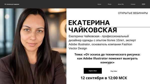 От эскиза до технического рисунка: как Adobe Illustrator поможет выиграть конкурс