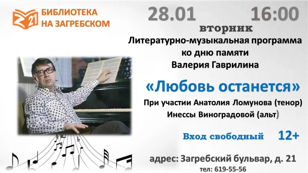 Любовь останется