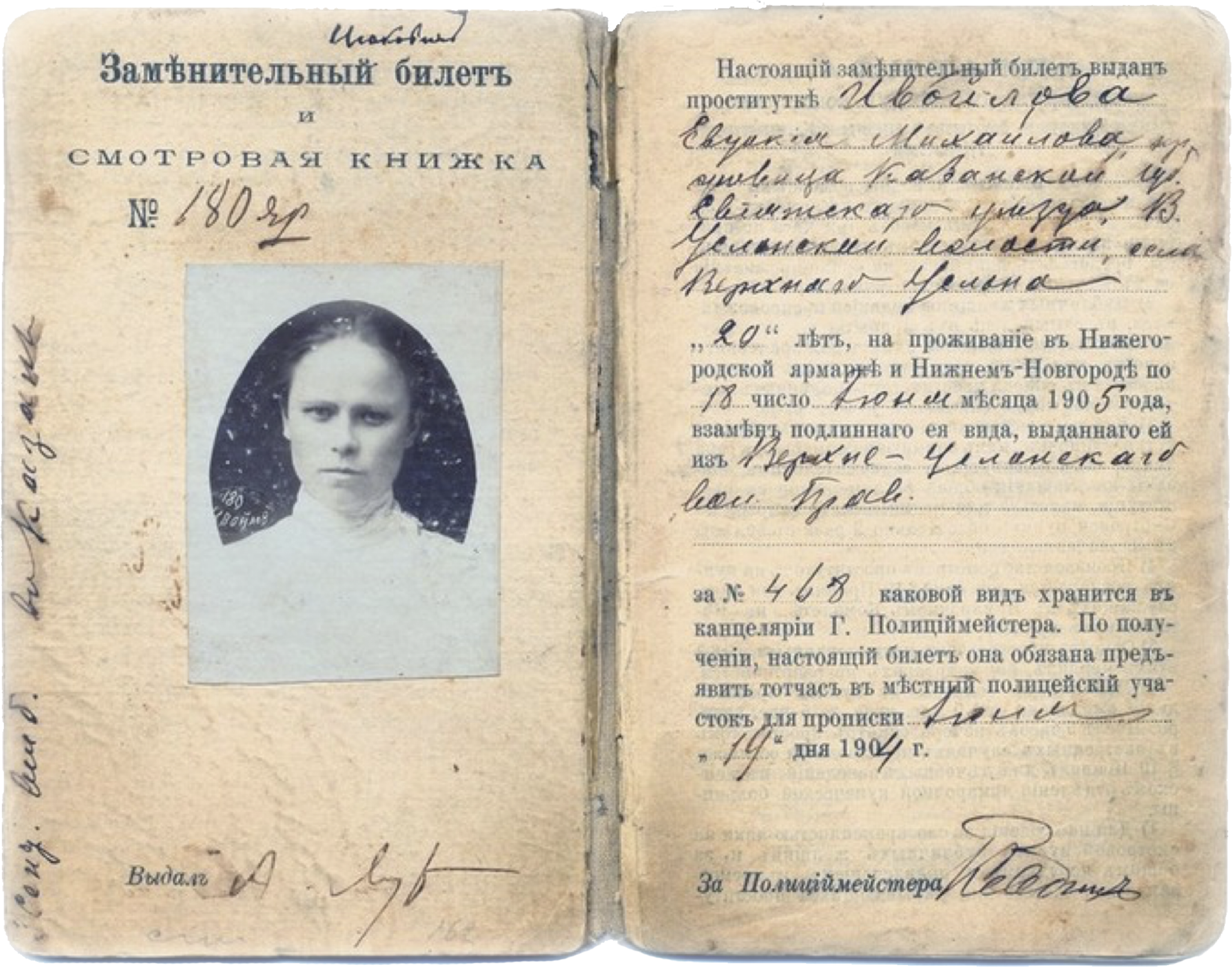 История проституции в Российской империи. Лекция Екатерины Андреевой (Yaandart) в Котельнической Высотке