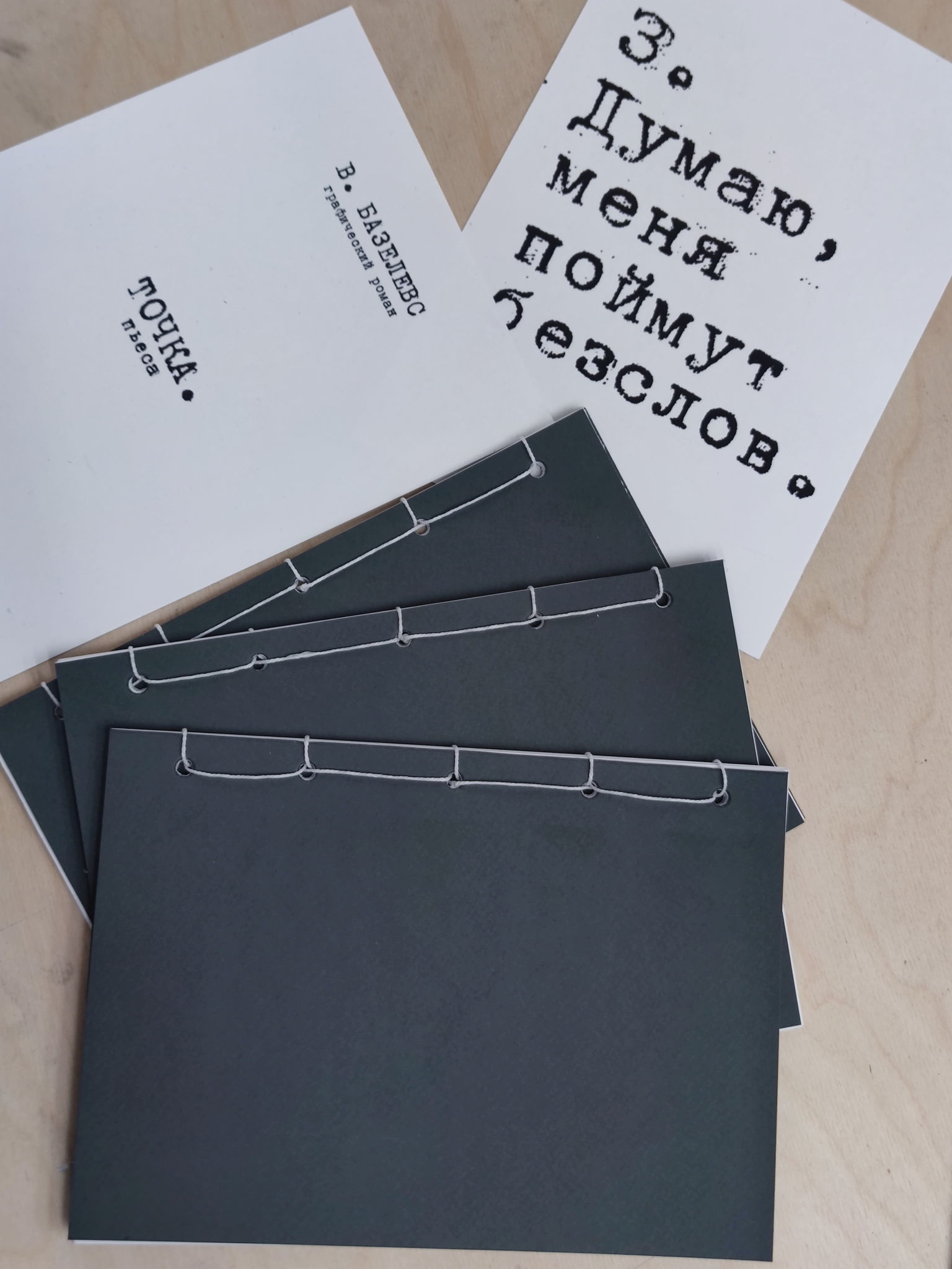 Мастер класс по созданию зина-подарка к дню рождения НОТЫ