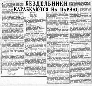 Лекция «История неподцензурной литературы: ленинградский самиздат»