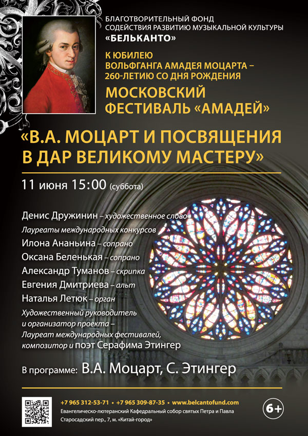 эльвира мадиган ноты. чайковский посвящение моцарту. посвящение моцарту концерт концерт. Elvira madigan mozart ноты. оксана клейдинц.
