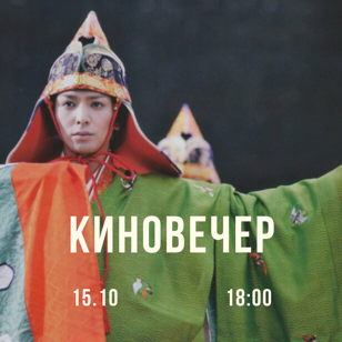 КИНОВЕЧЕР С FANCY PEOPLE