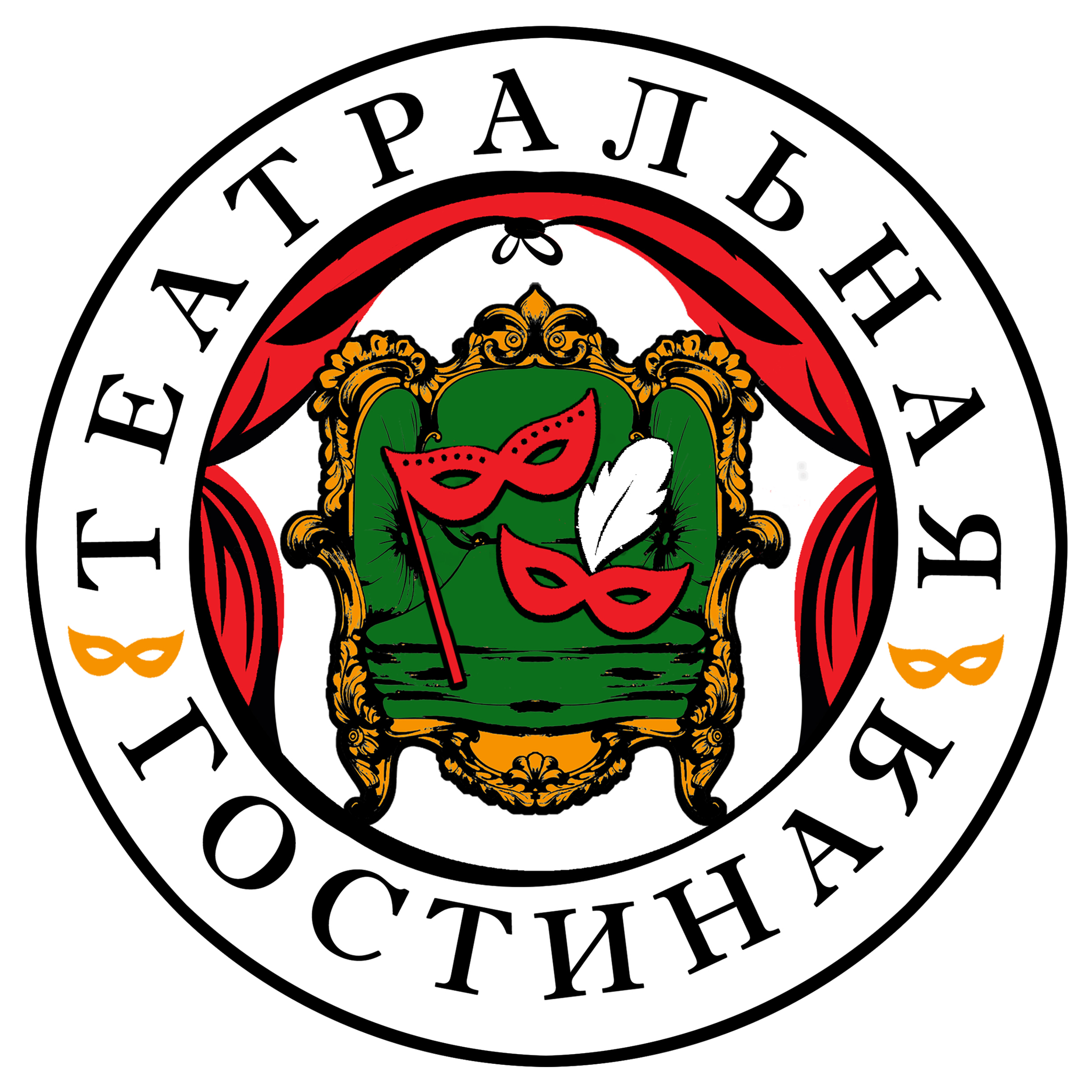 Театральная Гостиная