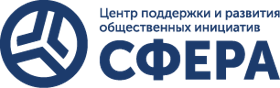 Алтайский центр поддержки и развития проектов "СФЕРА"