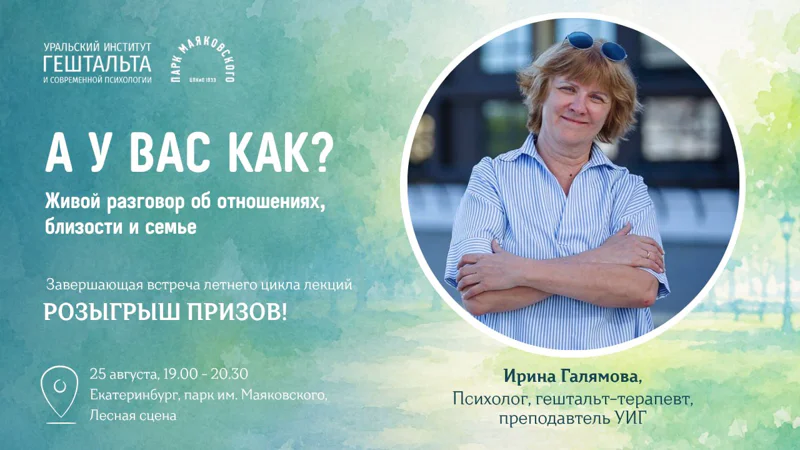 А У ВАС КАК? 