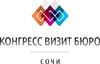 Конгресс Визит Бюро Сочи